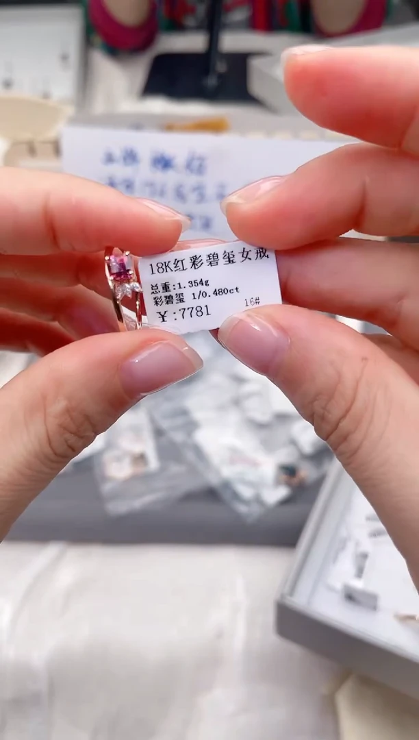 碧玺戒指18K金镶嵌高货16#