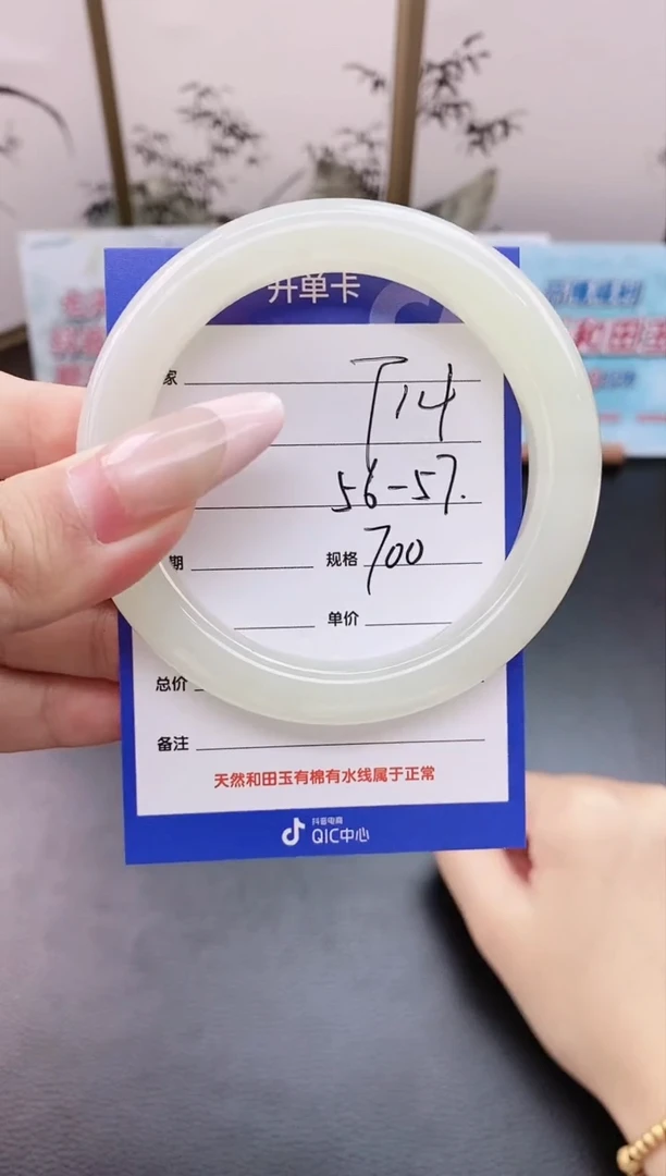 未镶嵌手镯和田玉T14微色差