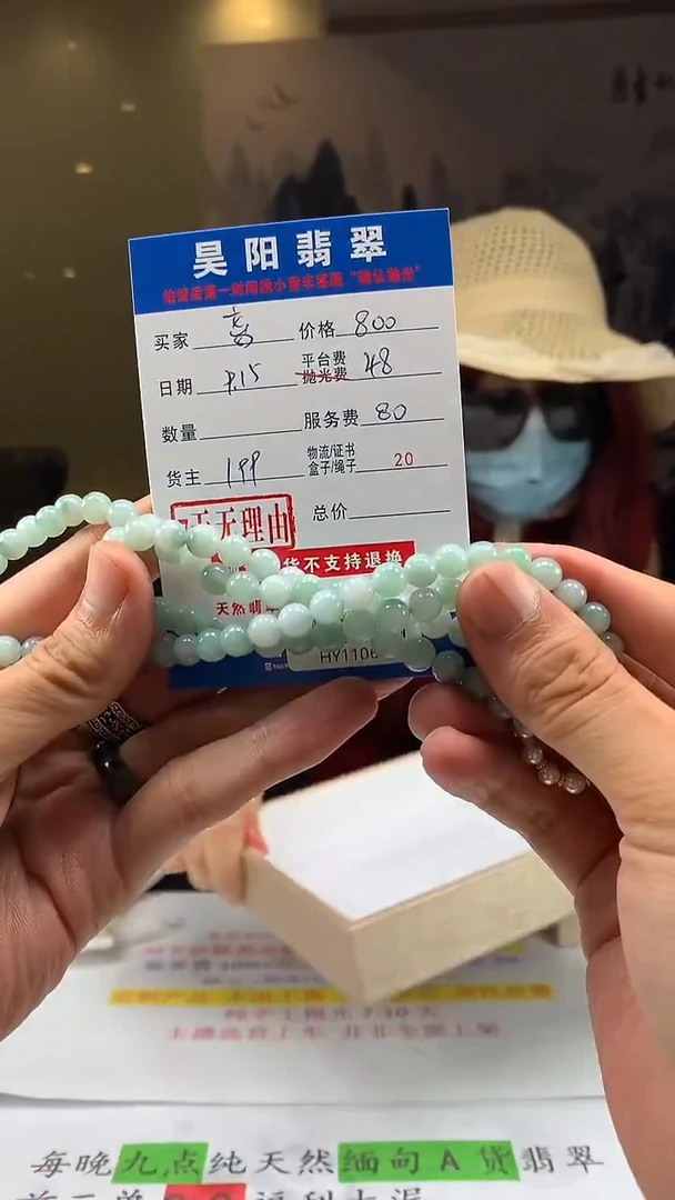 未镶嵌定制翡翠离*HY110608