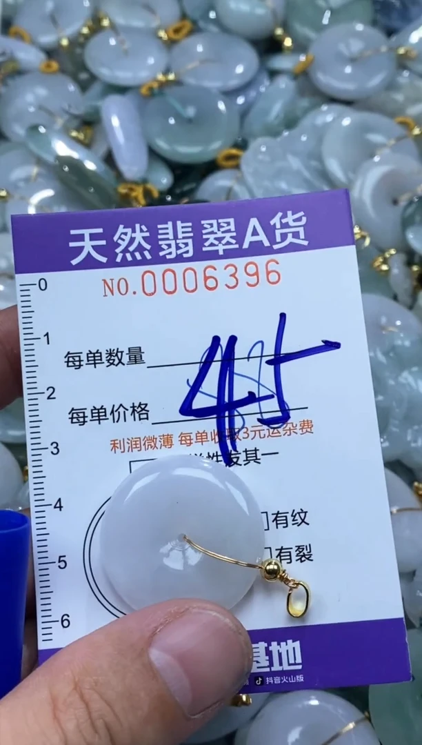 翡翠未镶嵌颈饰小*06396