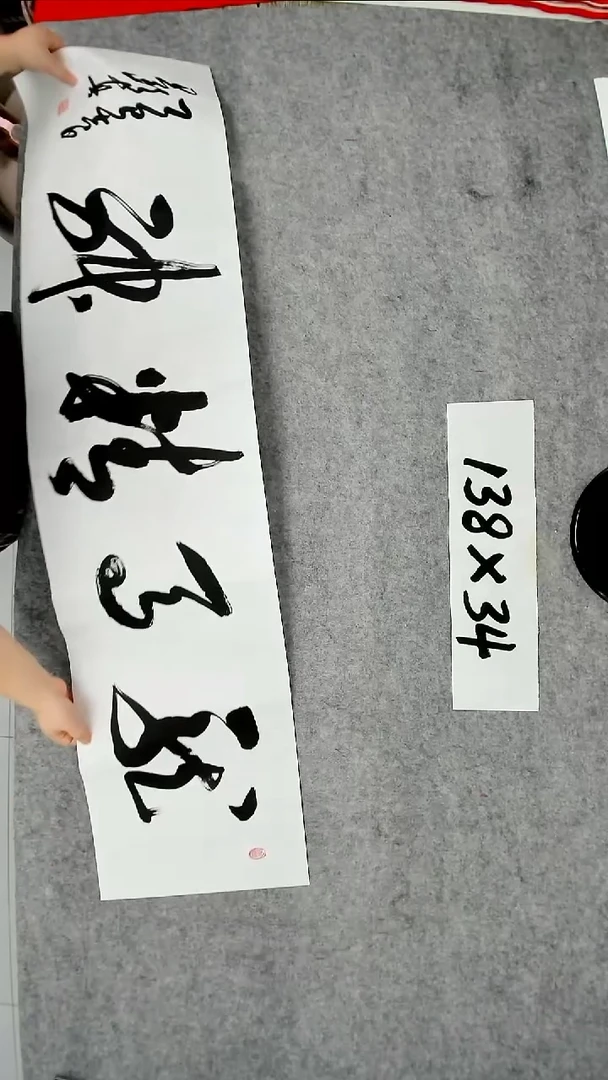 书法吕老师书法作品