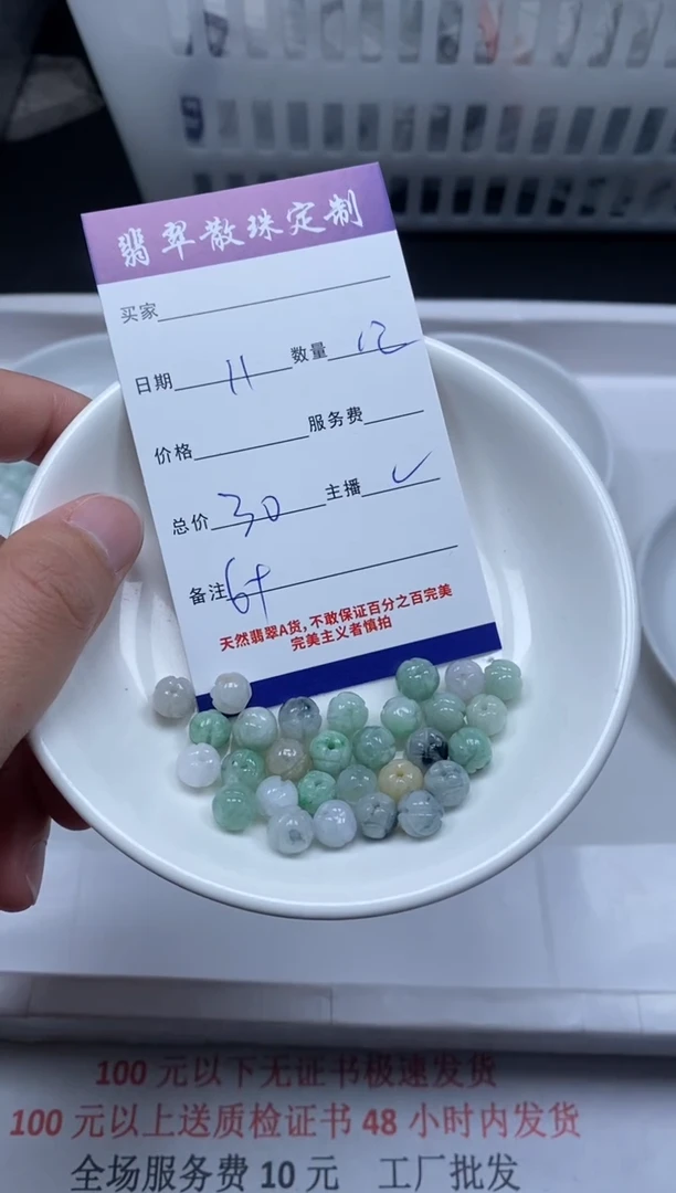 【闪购商品】翡翠颈饰未镶嵌贞城散珠批发DIY