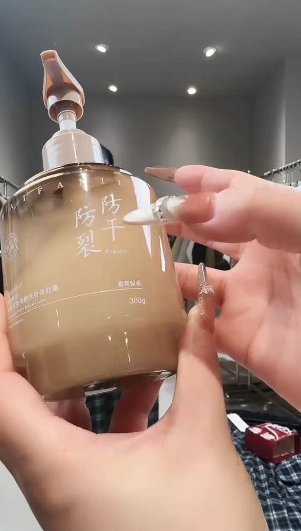 店里会员小福利身体油