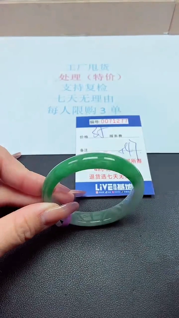 饰品以实物为准0071277