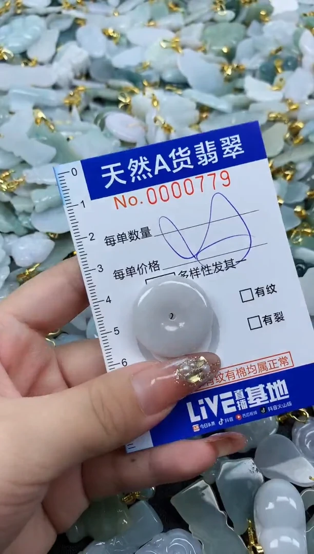 翡翠未镶嵌颈饰天然A货翡翠