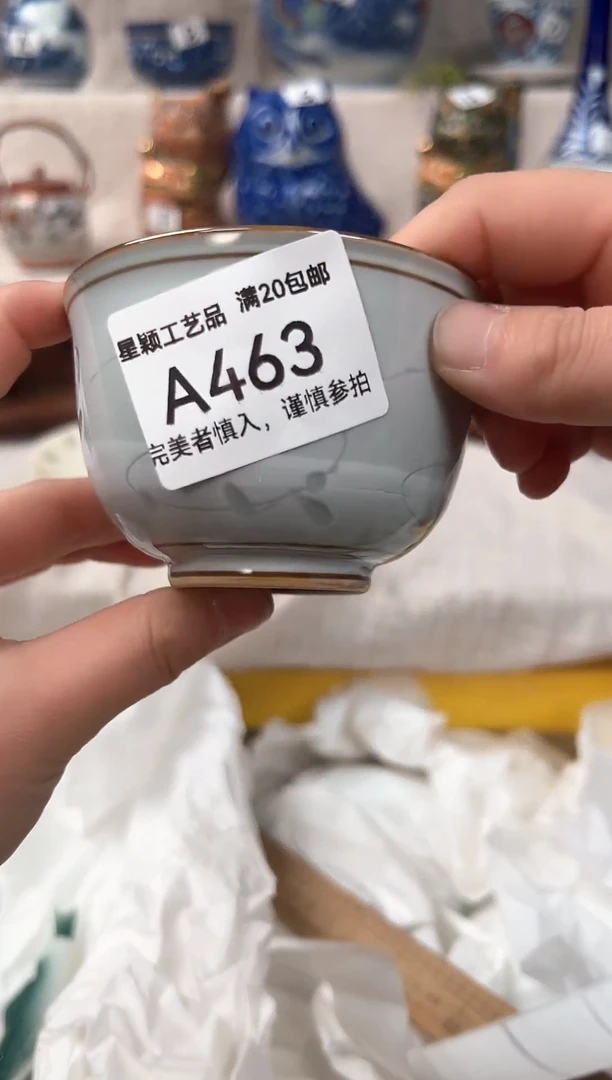 【闪购商品】463茶杯 茶具 陶瓷 喝茶杯子