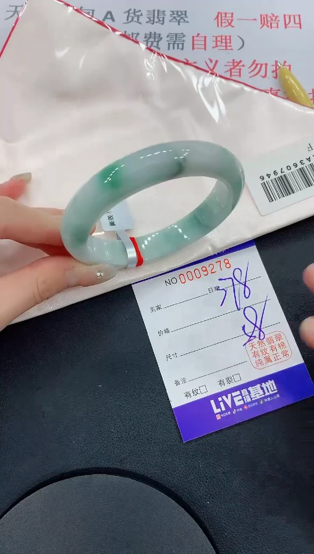 未镶嵌手镯翡翠78翡翠手镯