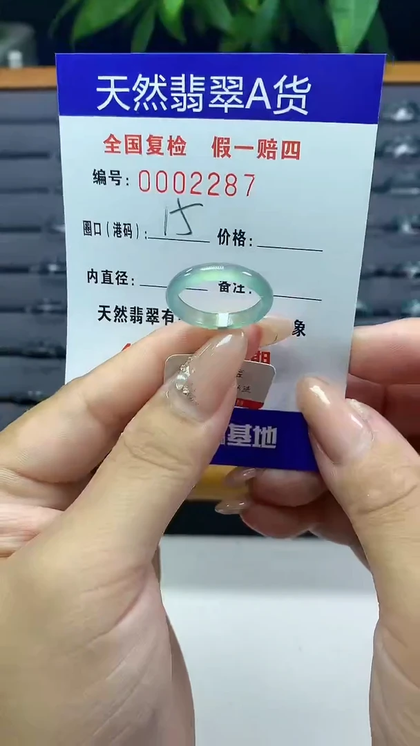 翡翠未镶嵌戒圈天然翡翠A货2287