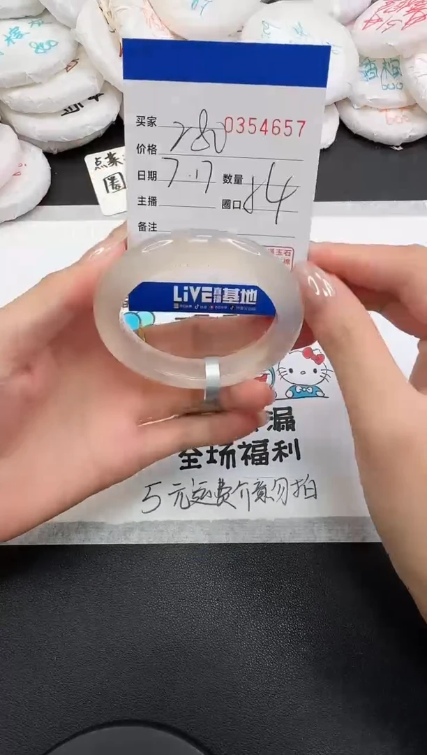 玛瑙/玉髓手镯未镶嵌4657