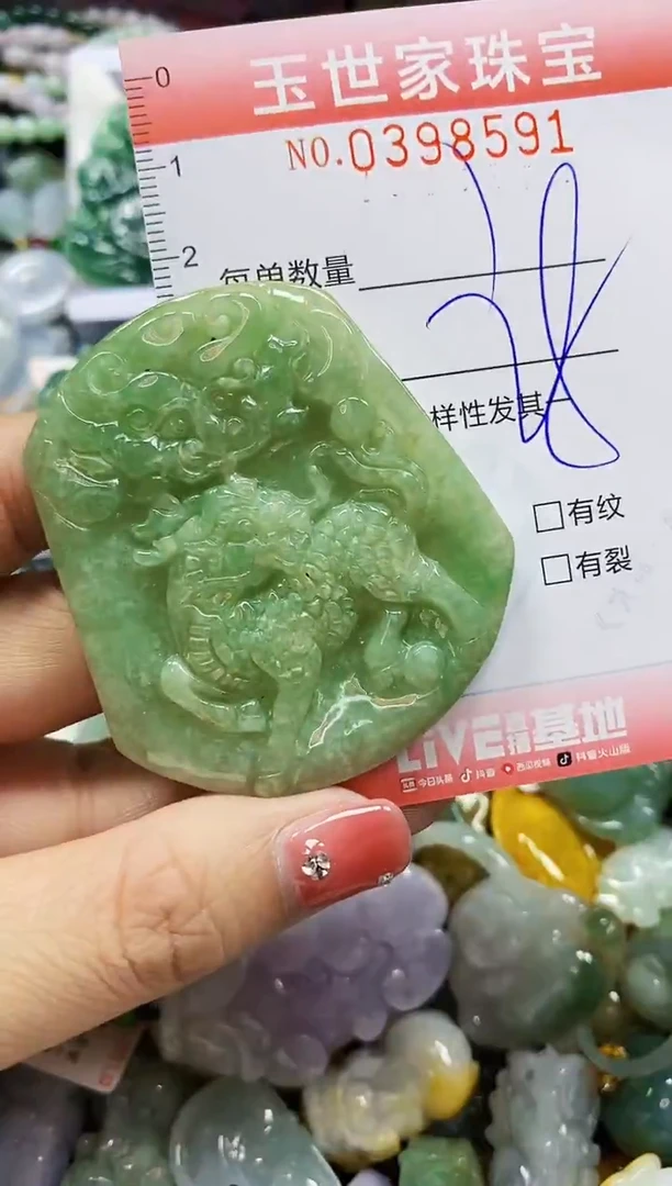颈饰未镶嵌翡翠闪购0398591