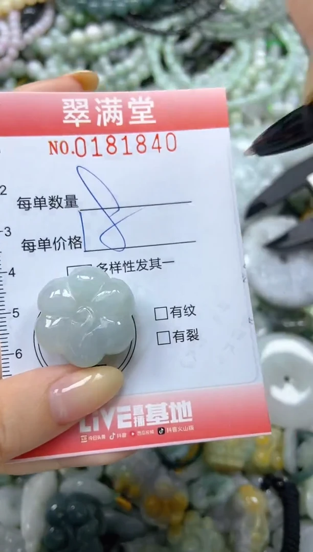 颈饰未镶嵌翡翠闪购0181840