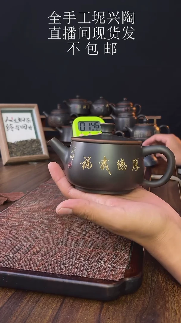 new直播间手工壶链接916