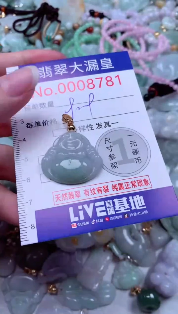 吊坠(不含链)未镶嵌翡翠8781
