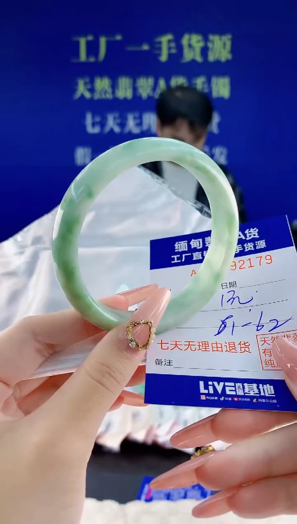 未镶嵌手镯翡翠79