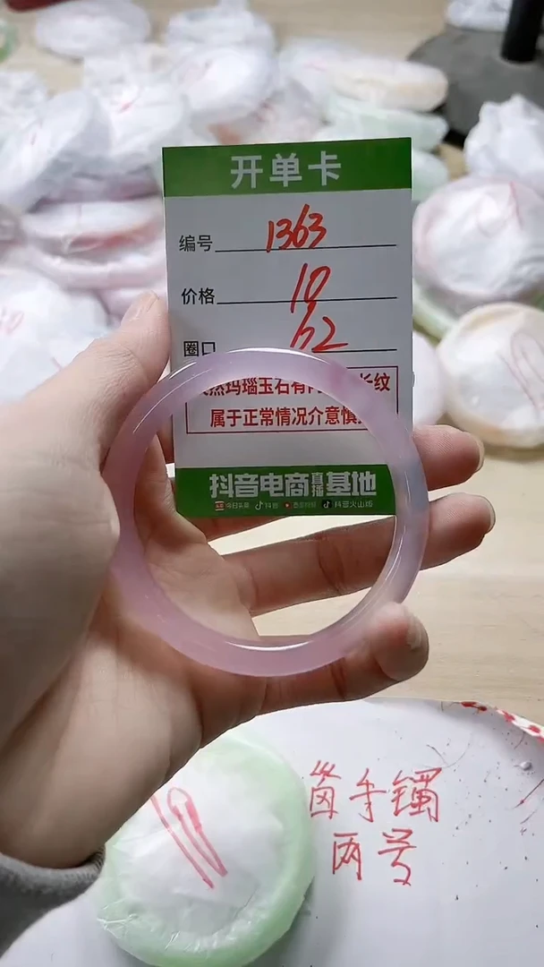 【闪购商品】玛瑙/玉髓手镯未镶嵌1363