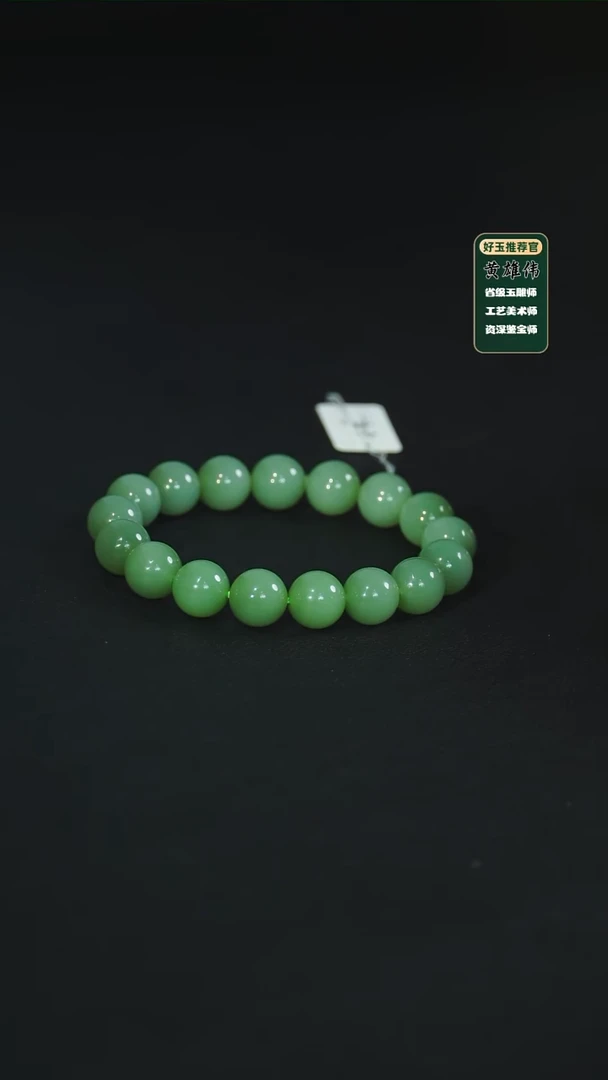 未镶嵌手串和田玉12  粉青     tg