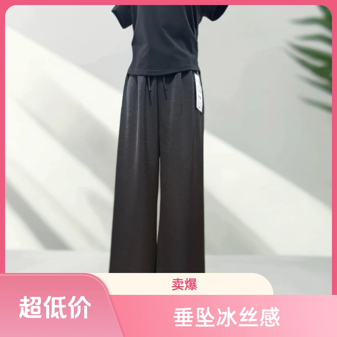 高腰缎面凉凉裤女2025春季新款垂坠感冰丝醋酸裤子防晒显瘦阔腿裤