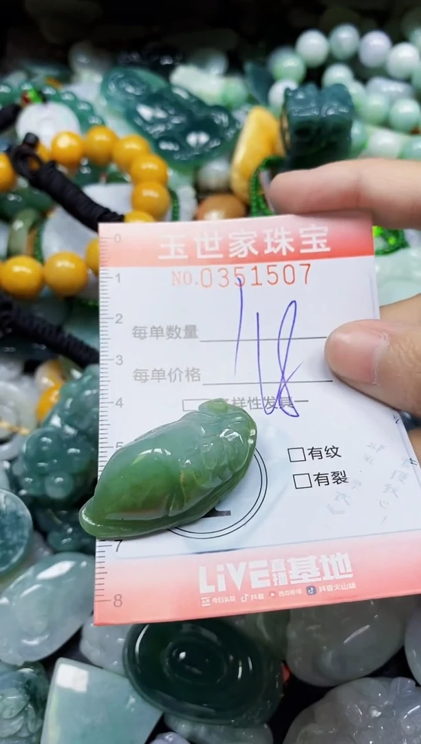 颈饰未镶嵌翡翠翡翠闪购Y0351507