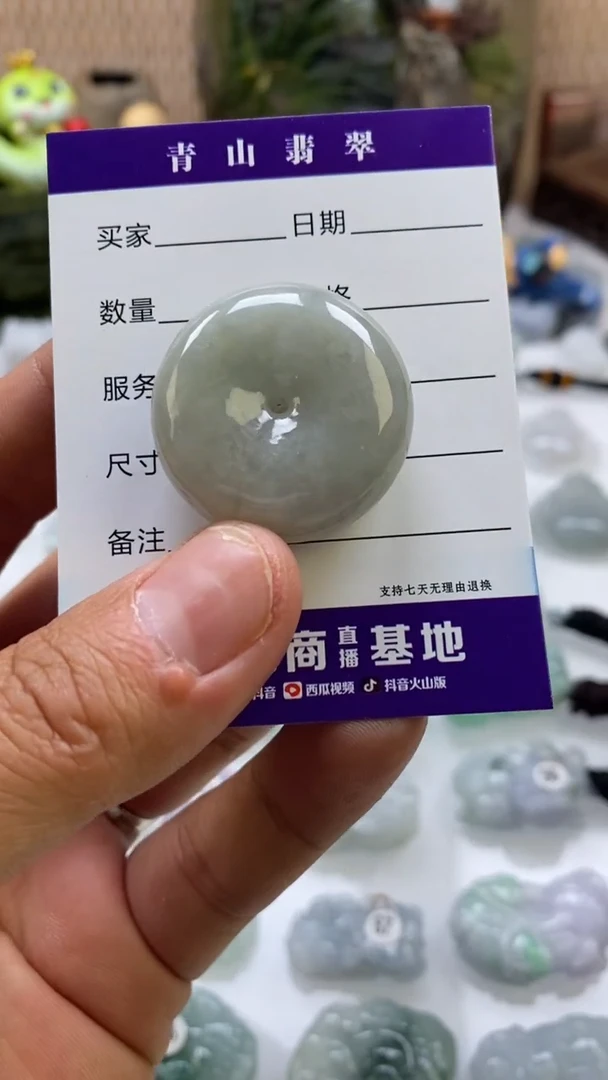 【闪购商品】翡翠吊坠(不含链)未镶嵌多人平安扣吊坠