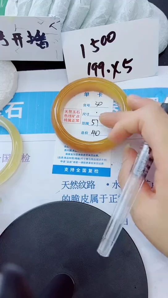 石英质玉手镯未镶嵌30/57
