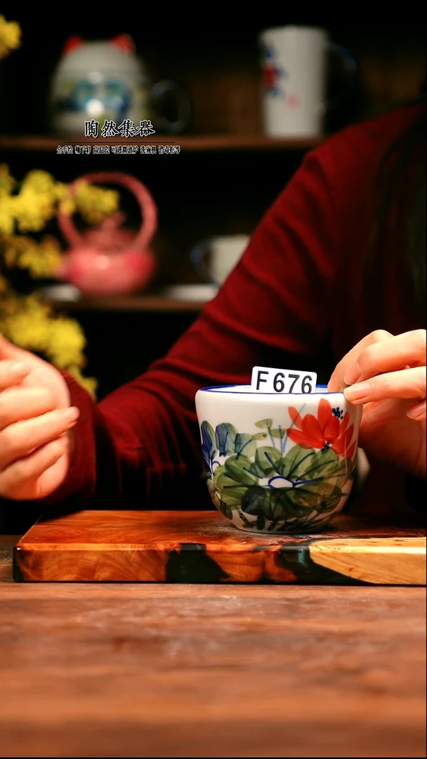 F676陶然集器瓷器