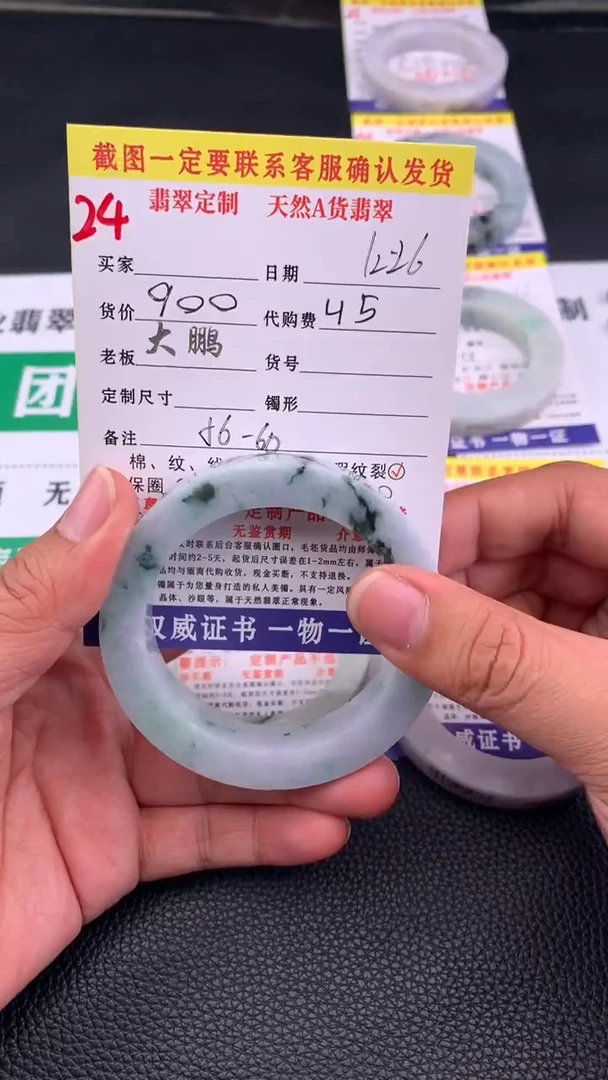 未镶嵌手镯定制翡翠24#手镯定制链接