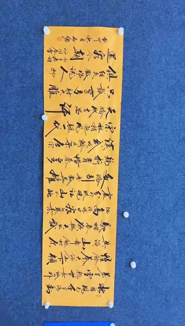 国画11.20-珍品-六尺对开-19无国检