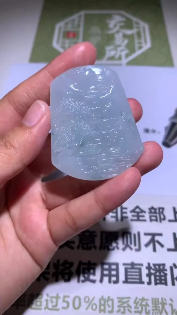 定制翡翠未镶嵌毛货-不退不换