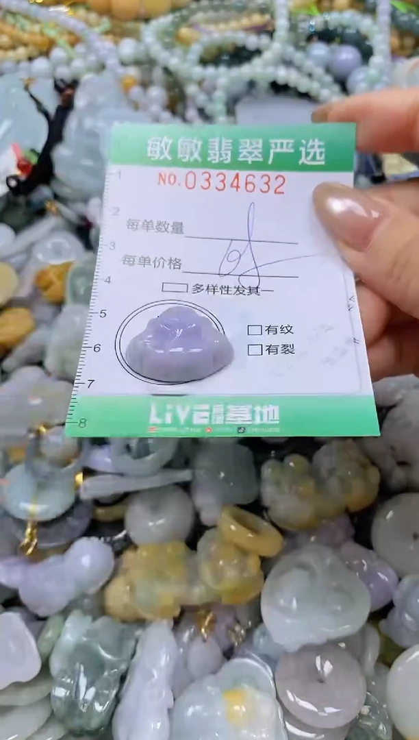 颈饰未镶嵌翡翠闪购0334632