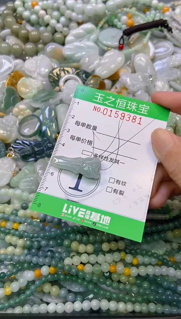 颈饰未镶嵌翡翠闪购0159381