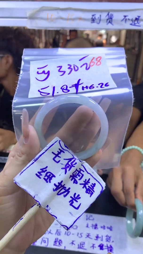 定制翡翠未镶嵌可***冰毛货需精细抛光+手镯+330元68