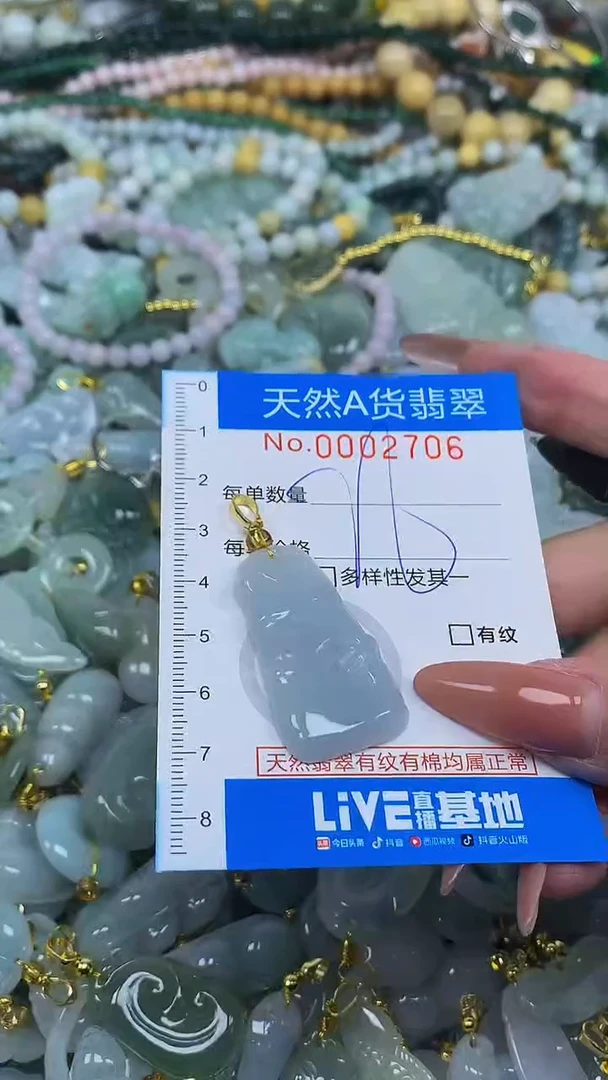 颈饰未镶嵌翡翠净货挂件-2706