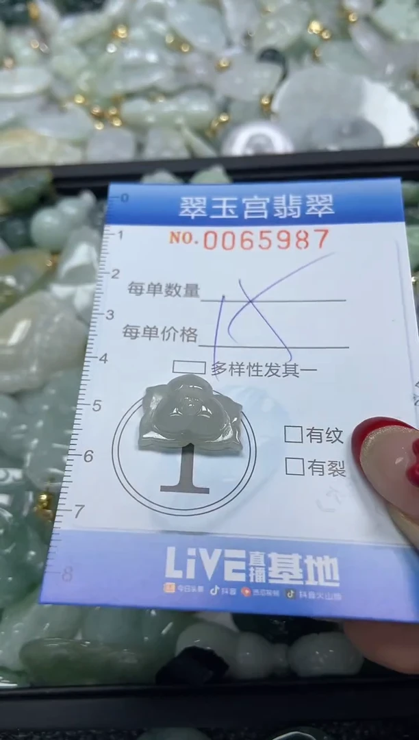 【闪购商品】翡翠颈饰未镶嵌闪购0065987