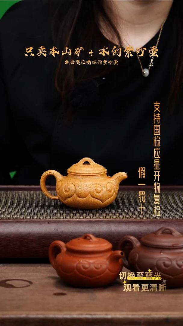茶壶紫砂老档口黄金段仿古如意