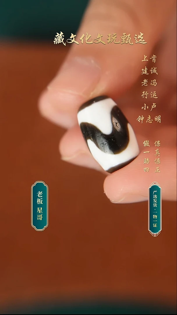 玛瑙/玉髓颈饰未镶嵌钟志明黑白牙牙桶珠20*12.5