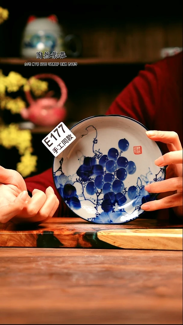 E177陶然集器瓷器