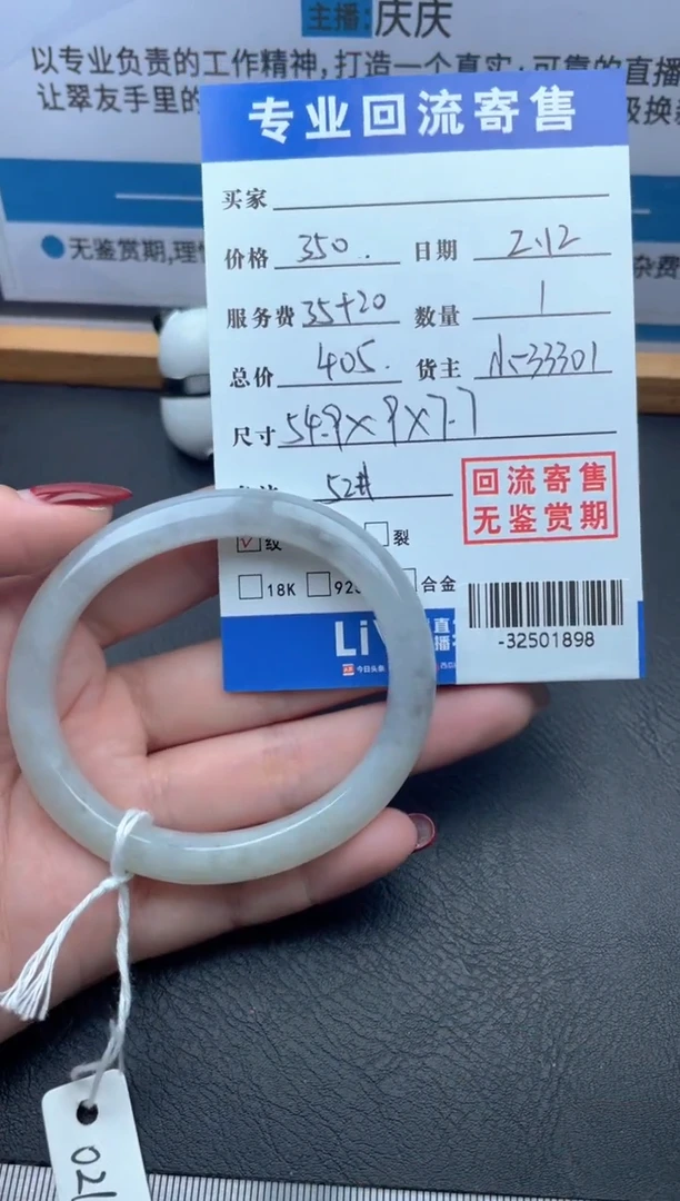 【闪购商品】翡翠手镯未镶嵌多人-32501898