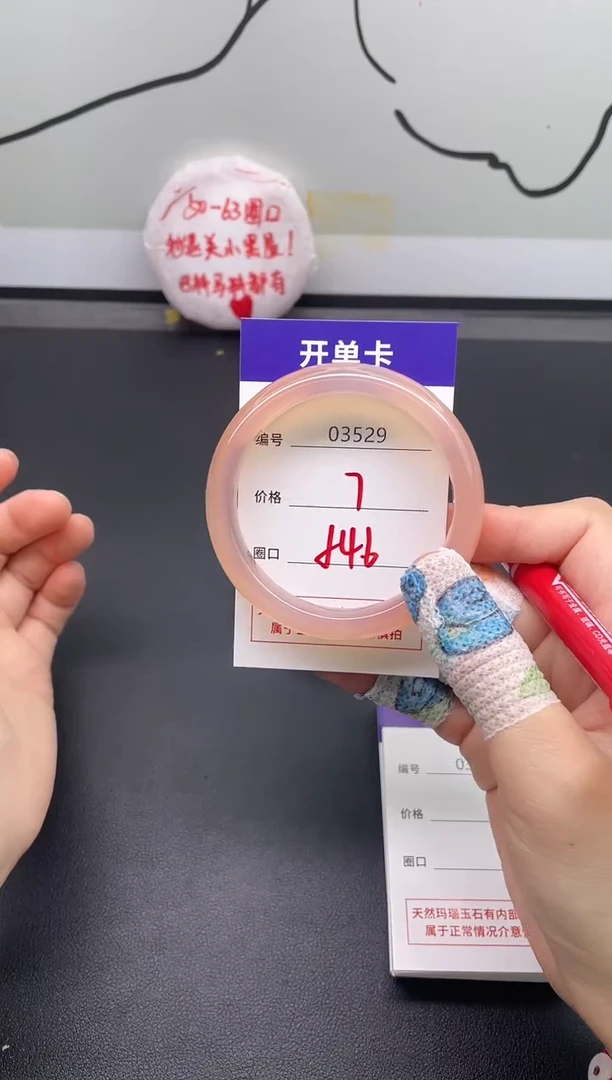 手镯玛瑙/玉髓未镶嵌3529