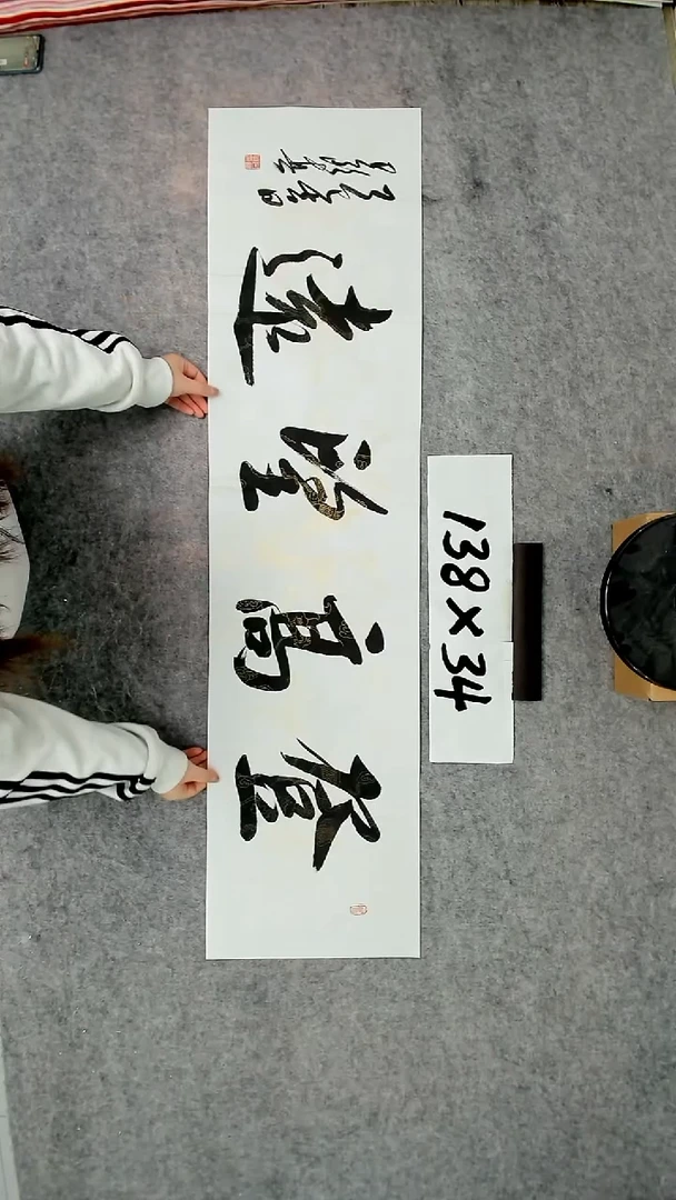 书法吕老师书法作品