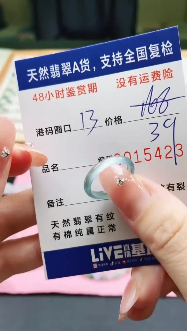 未镶嵌戒指翡翠天然A货翡翠戒圈5423