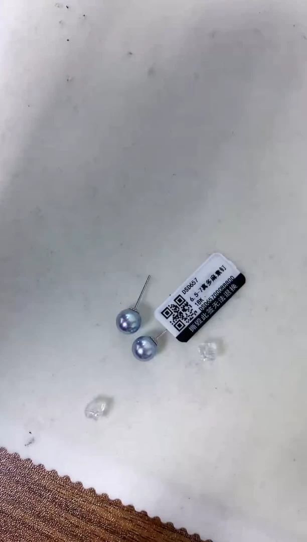 【闪购商品】海水珍珠商品18K金镶嵌6-7真多麻色素钉定制