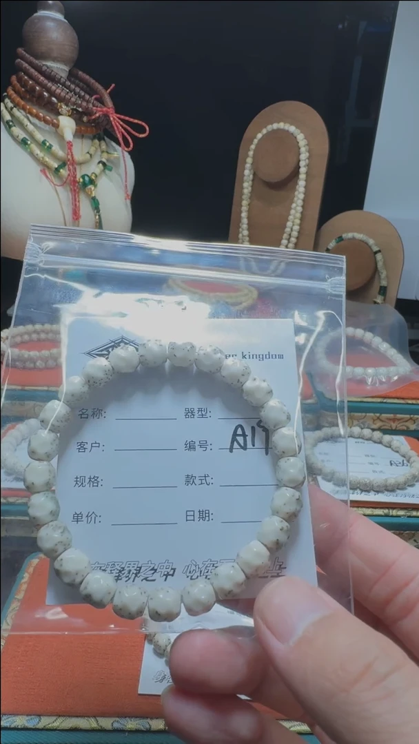 【闪购商品】星月菩提手串星月菩提纯手工无相9改A19