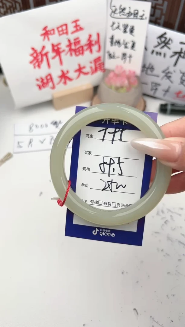 【闪购商品】和田玉手镯未镶嵌微色差T95