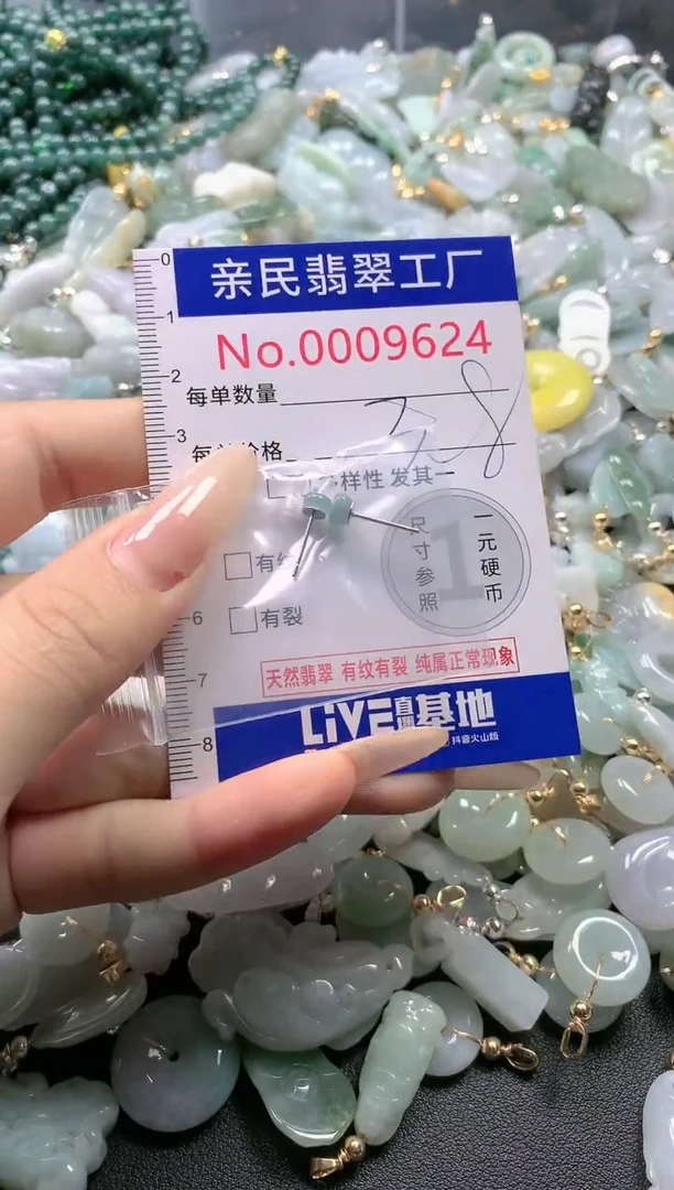 【闪购商品】翡翠吊坠(不含链)未镶嵌9624