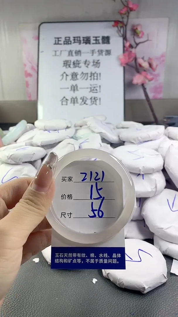 玛瑙/玉髓手镯未镶嵌2121