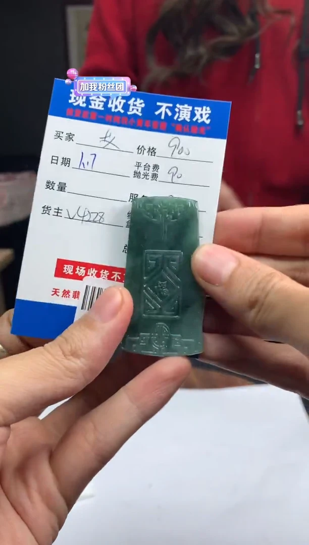 【闪购商品】定制翡翠未镶嵌SYD91636