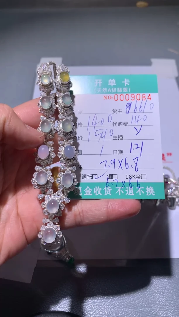 【闪购商品】定制翡翠未镶嵌天然翡翠6610