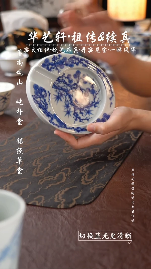 杯续真 青花松竹梅雪茄缸