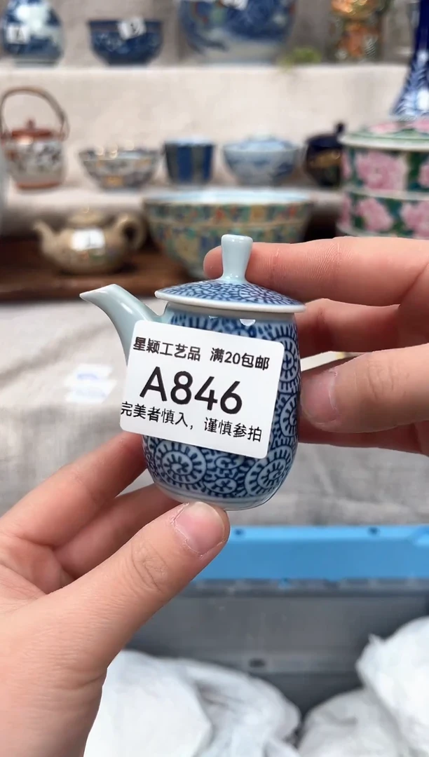 【闪购商品】846茶具 陶瓷 喝茶杯子 茶周边