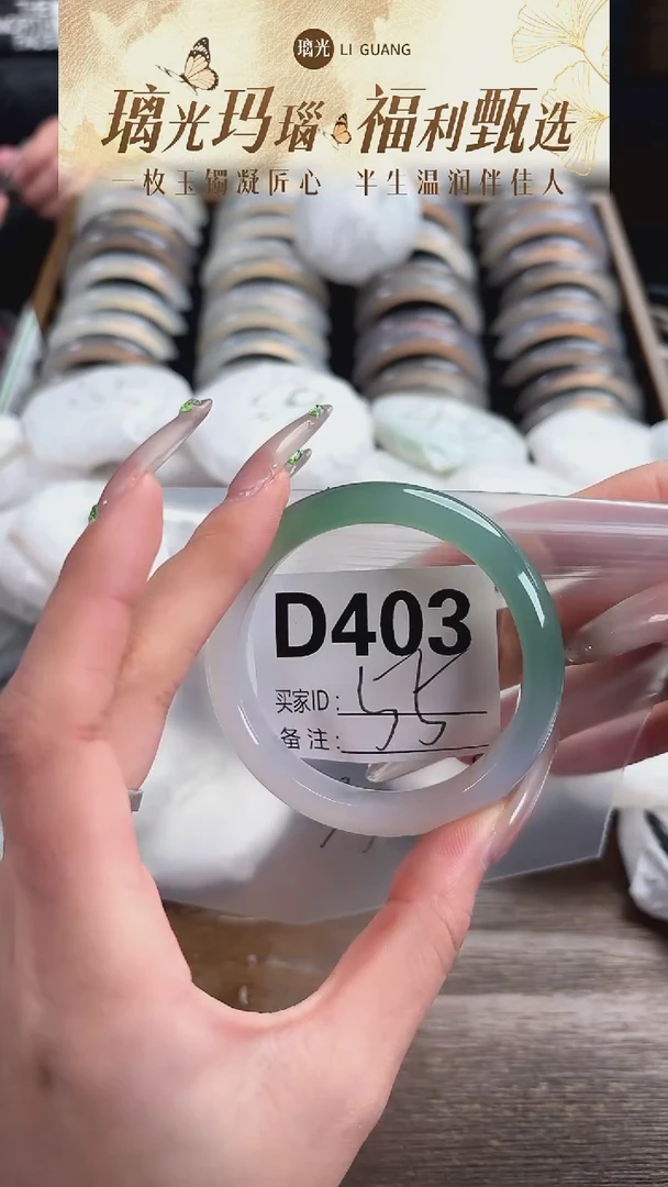 手镯玛瑙/玉髓未镶嵌D403